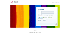 Desktop Screenshot of mail.sunvictory.cn